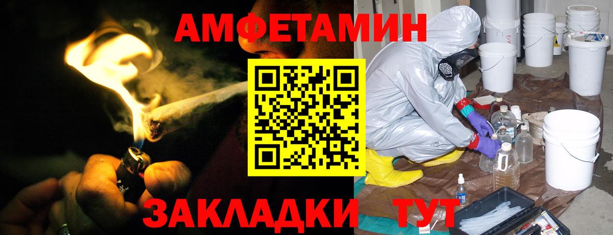 Amphetamine 97% Магадан