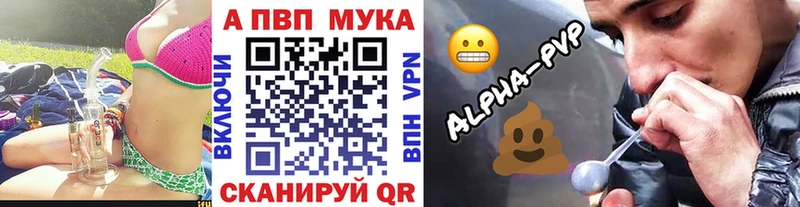 A-PVP Соль  Магадан 