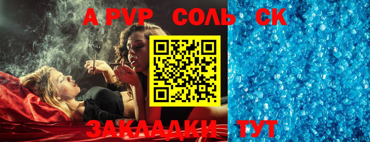 Alfa_PVP СК  Alfa_PVP VHQ  что такое наркотик  Alpha PVP кристаллы  Вход с VPN  Магадан  APVP 