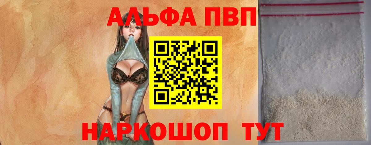 APVP VHQ Магадан