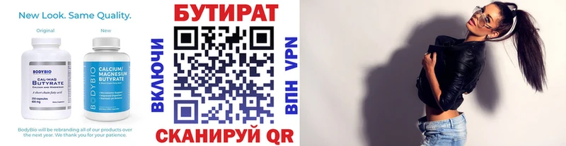 дарнет шоп  Магадан  БУТИРАТ буратино 