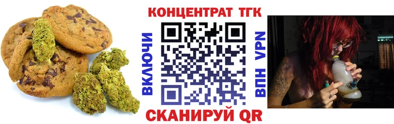 Печенье с ТГК марихуана  Магадан 