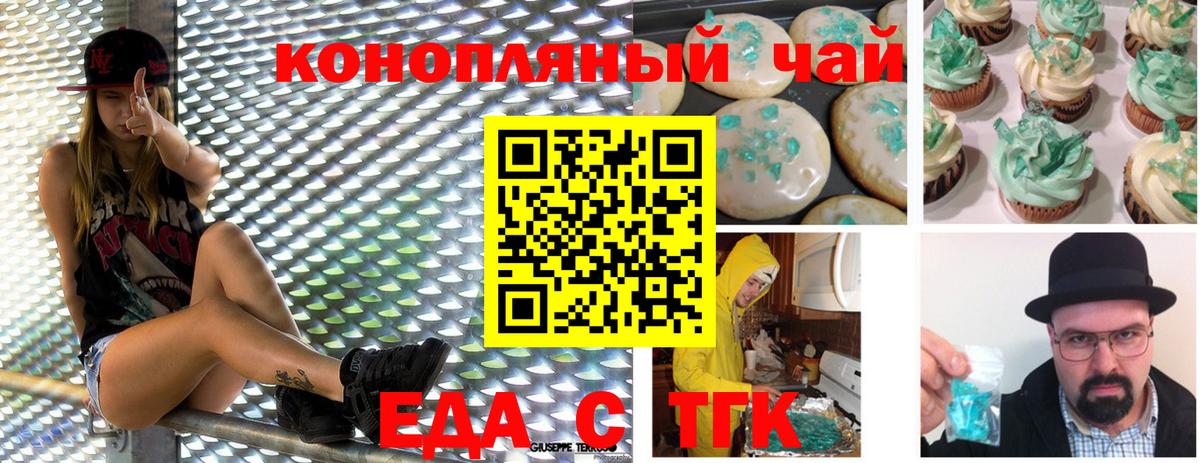 Canna-Cookies конопля Магадан