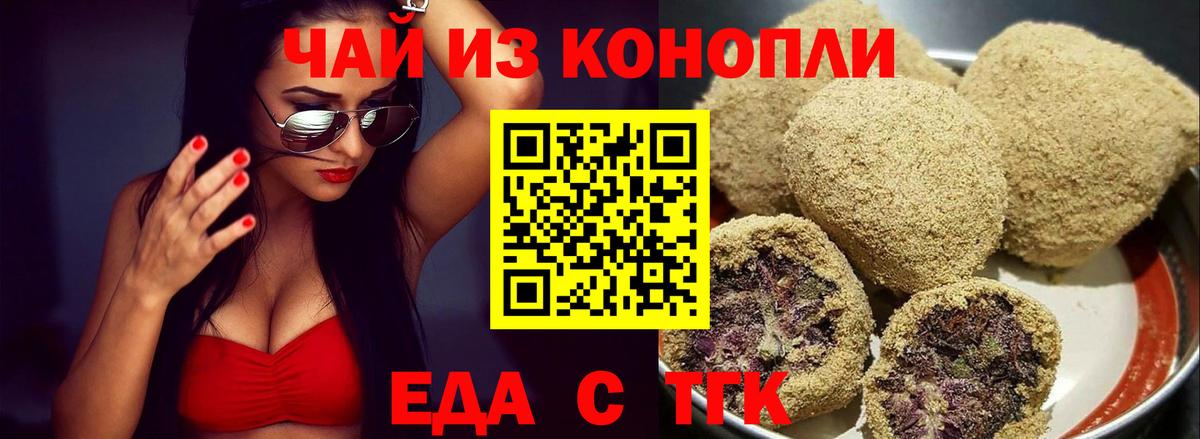 Магадан  Canna-Cookies марихуана  Вход с VPN 