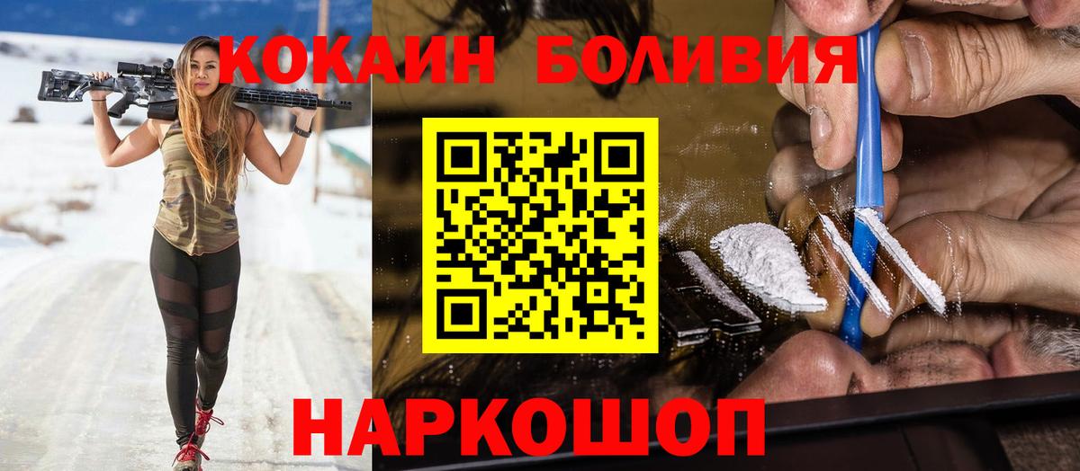 Кокаин FishScale  Вход с VPN  КОКАИН Эквадор  Магадан 