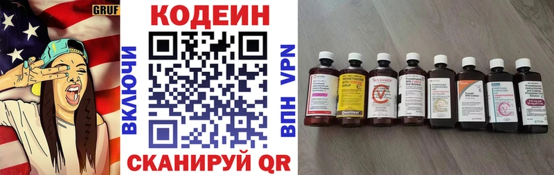 купить наркотики сайты  Магадан  Кодеиновый сироп Lean Purple Drank 