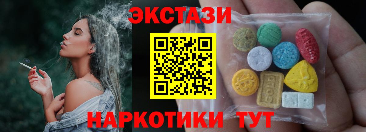 ЭКСТАЗИ ешки  ЭКСТАЗИ  Магадан  Вход с VPN  Экстази 300 mg 