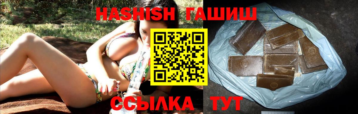 Гашиш Premium Магадан