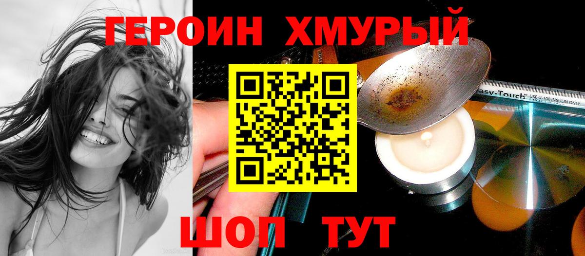 ГЕРОИН Афган Магадан
