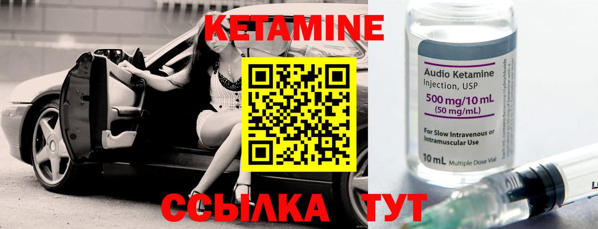 Магадан  Кетамин ketamine  КЕТАМИН ketamine  Вход с VPN 