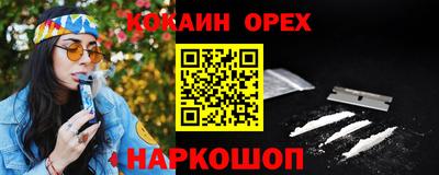 кокаин VHQ Кингисепп