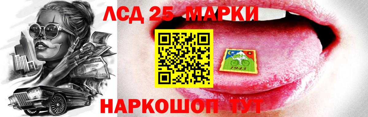 KRAKEN маркетплейс  Лсд 25 экстази ecstasy  Вход с VPN  Магадан  LSD-25 экстази кислота  LSD-25 экстази 