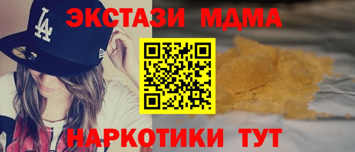 МДМА  МДМА crystal  Вход с VPN  Магадан 