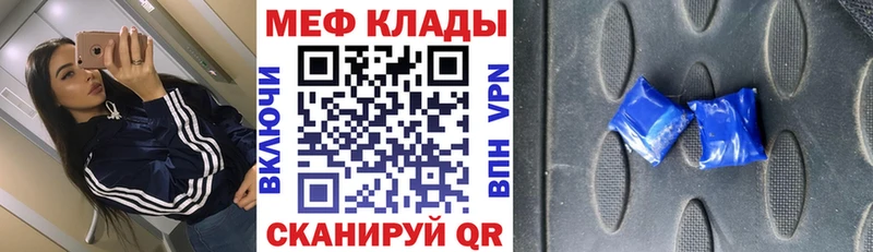 МЕФ VHQ  где купить наркотик  Магадан 