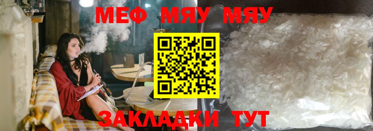 Меф мука Магадан