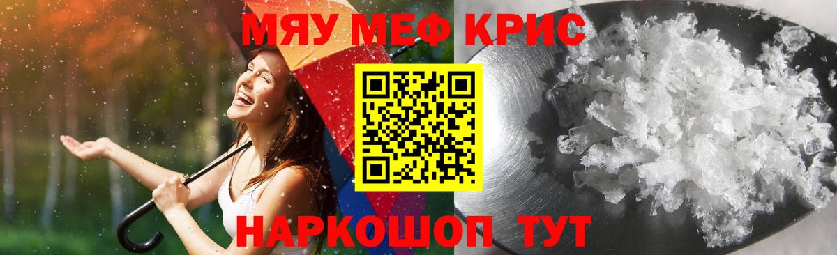 Магадан  Мефедрон кристаллы  Меф  Вход с VPN 