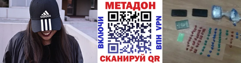 Метадон кристалл  Магадан 