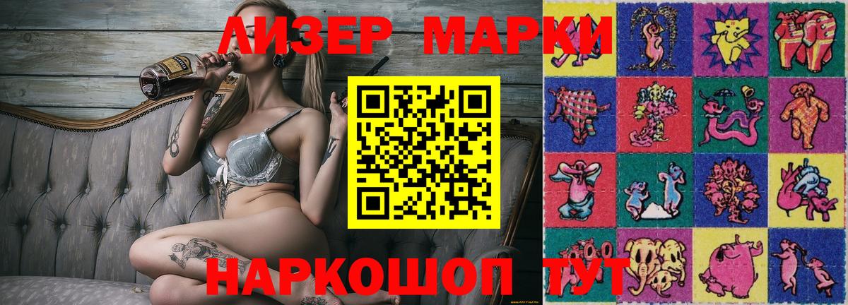 Магадан  Марки N-bome 1,5мг  Вход с VPN 