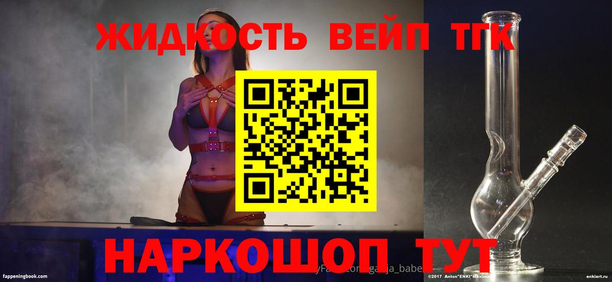 ТГК вейп  Дистиллят ТГК Wax  Вход с VPN  Магадан 